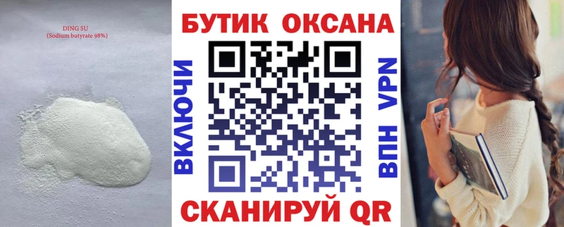 это телеграм  Афипский  БУТИРАТ оксана 