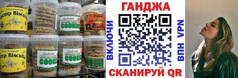Печенье с ТГК конопля  Афипский 
