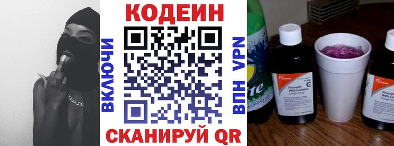 Кодеин Purple Drank  OMG tor  Афипский 