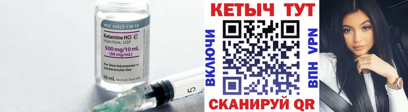 Кетамин ketamine Афипский